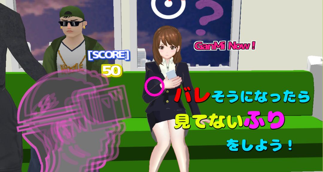 VR GanMi screenshot game
