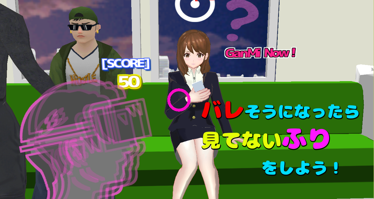 VR GanMi Game Screenshot