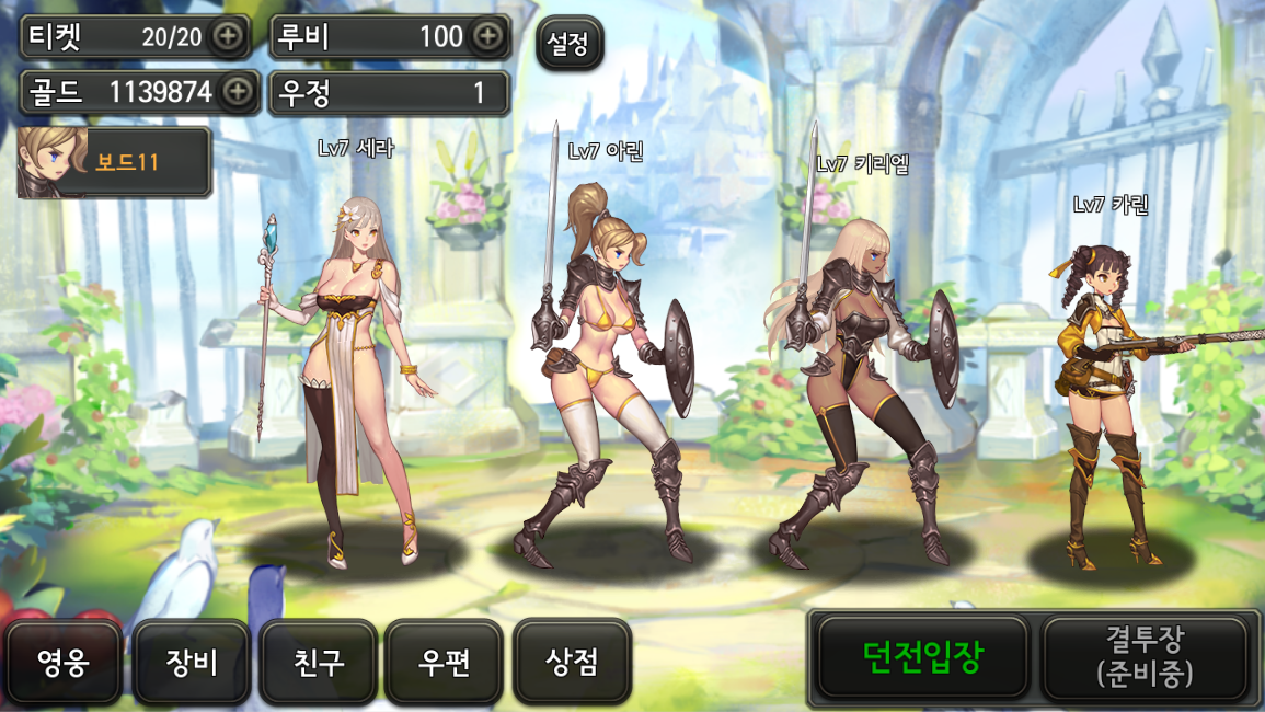 King Of Knights 게임 스크린샷