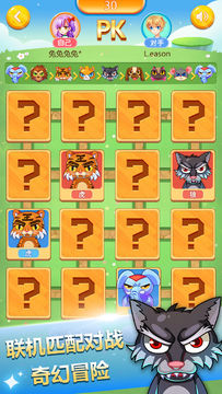 Скриншот игры 斗兽棋