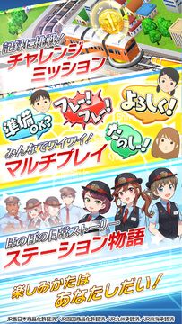 Cuplikan Layar Game プラチナ・トレイン 日本縦断てつどうの旅