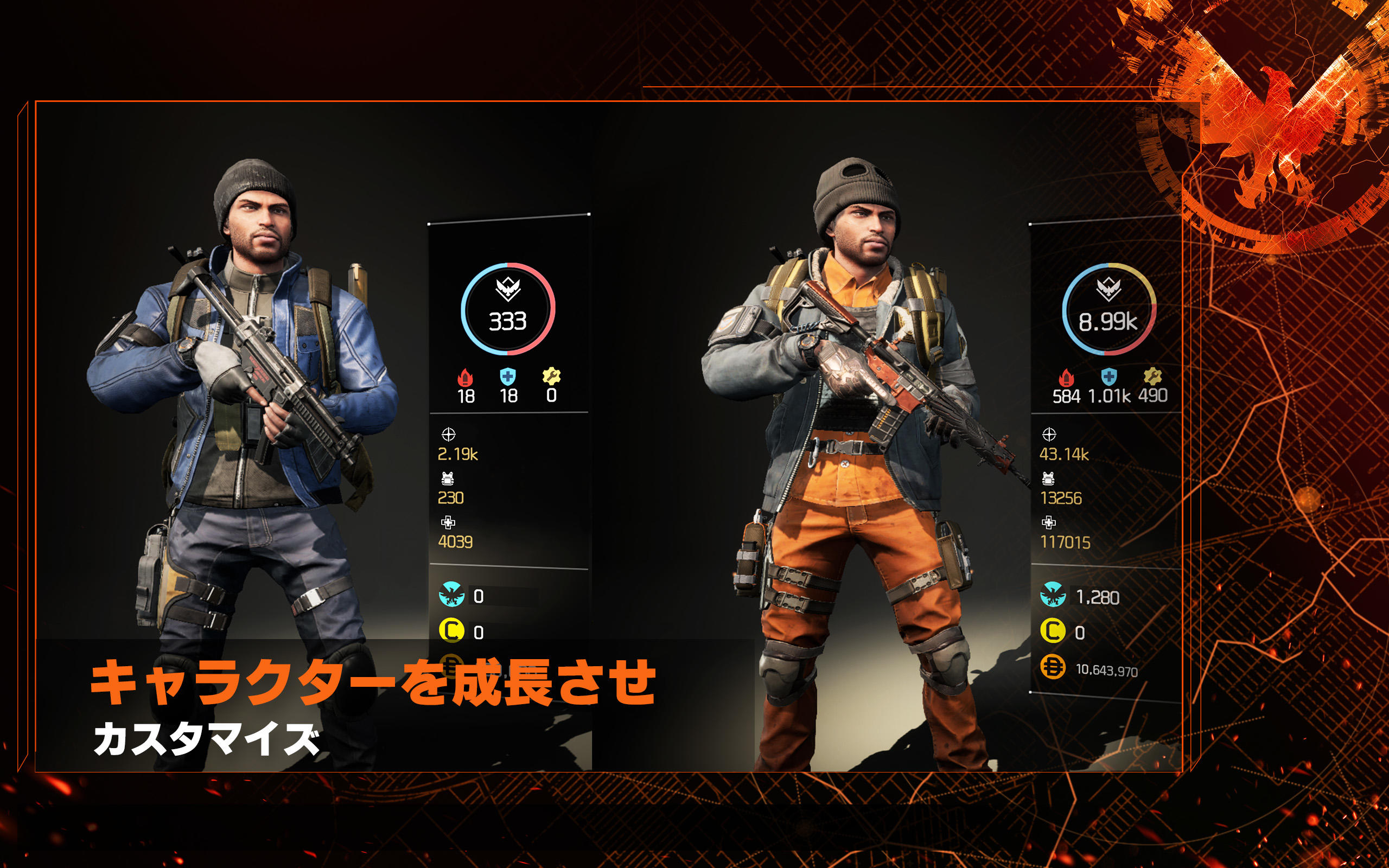 ディビジョン リサージェンス ゲームのスクリーンショット