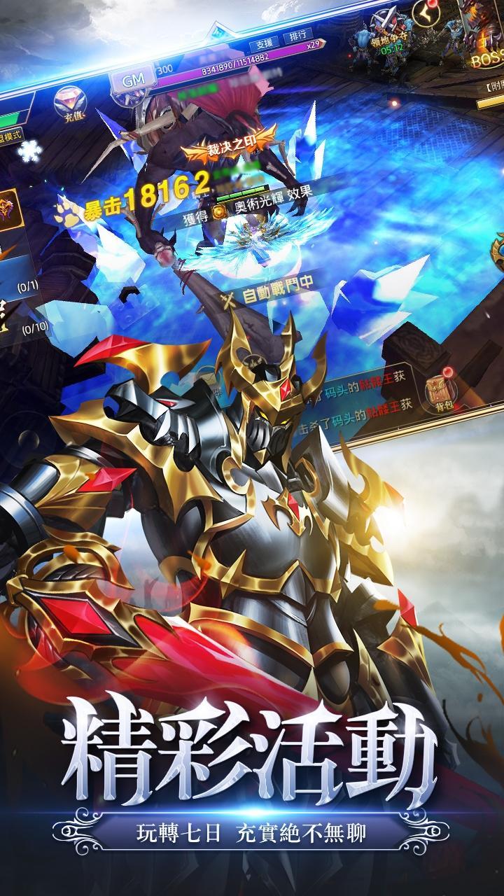 黎明之翼 - 免費領首儲 Game Screenshot