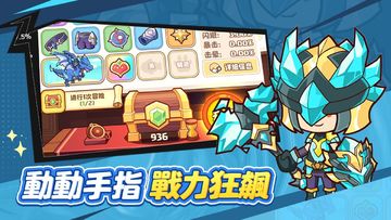 對決吧!一番賞騎士團 Game Screenshot