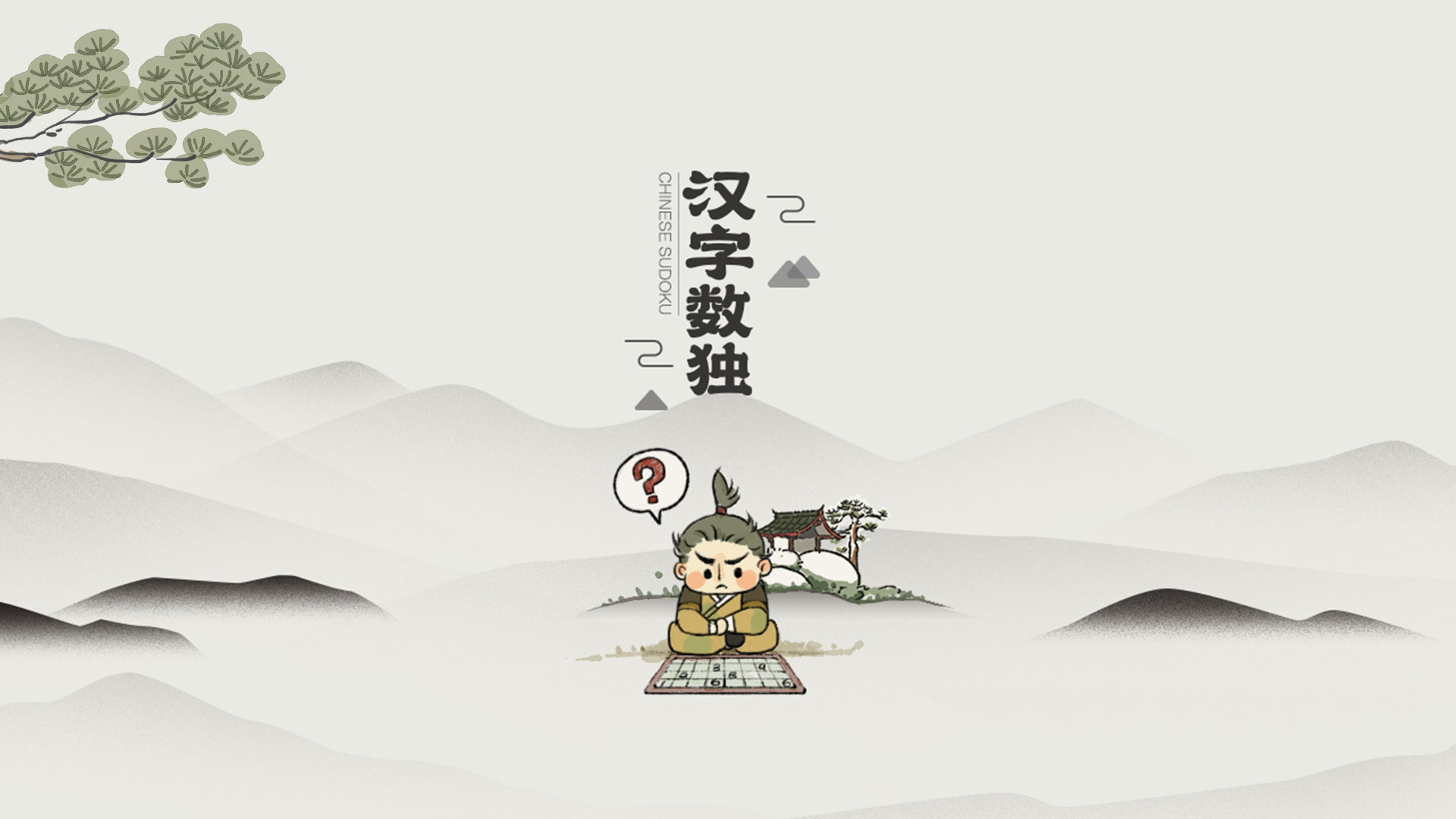 Banner of Kanji-Sudoku 