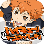 Haikyu!! Donpisha Match!!