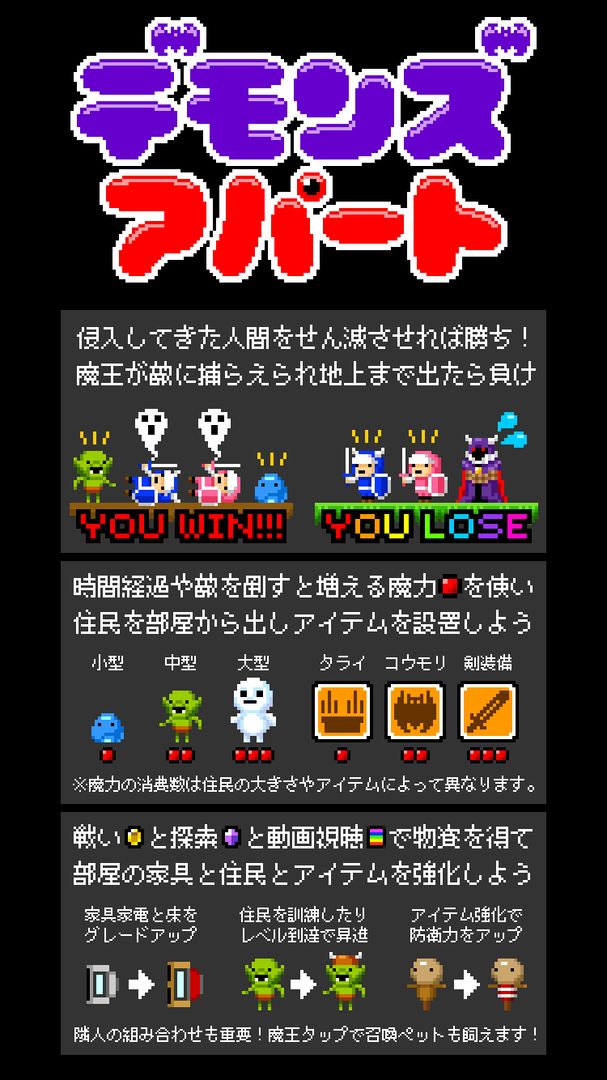 デモンズアパート screenshot game