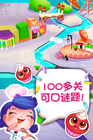 紙杯蛋糕狂歡™ 遊戲截圖