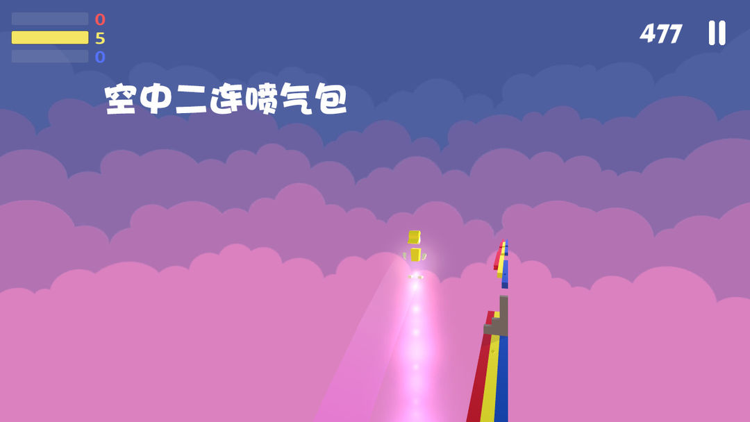 彩虹酷跑 screenshot game