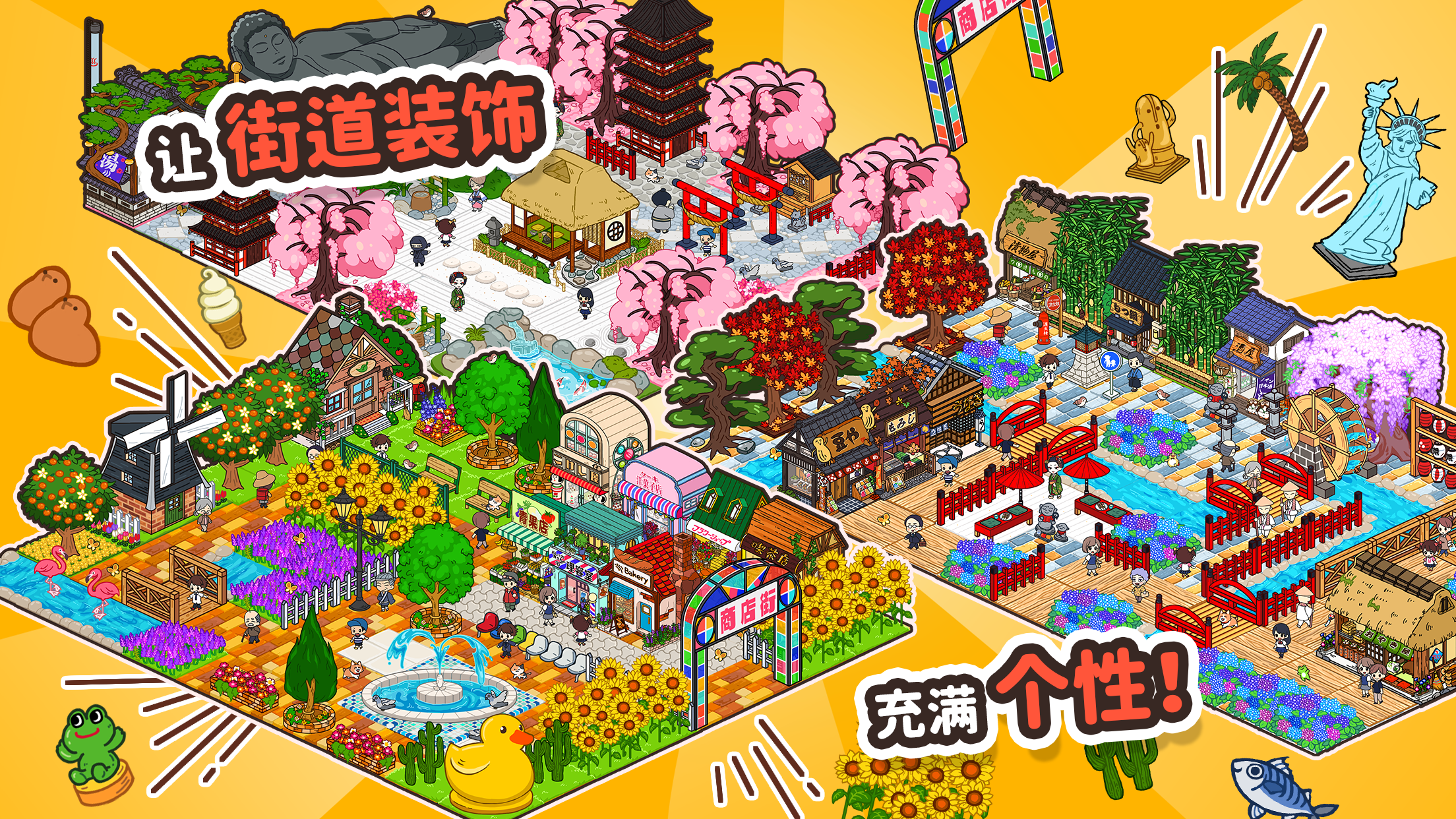 箱庭商店街 게임 스크린샷