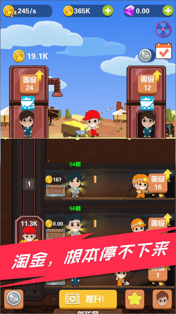 淘金日记 screenshot game