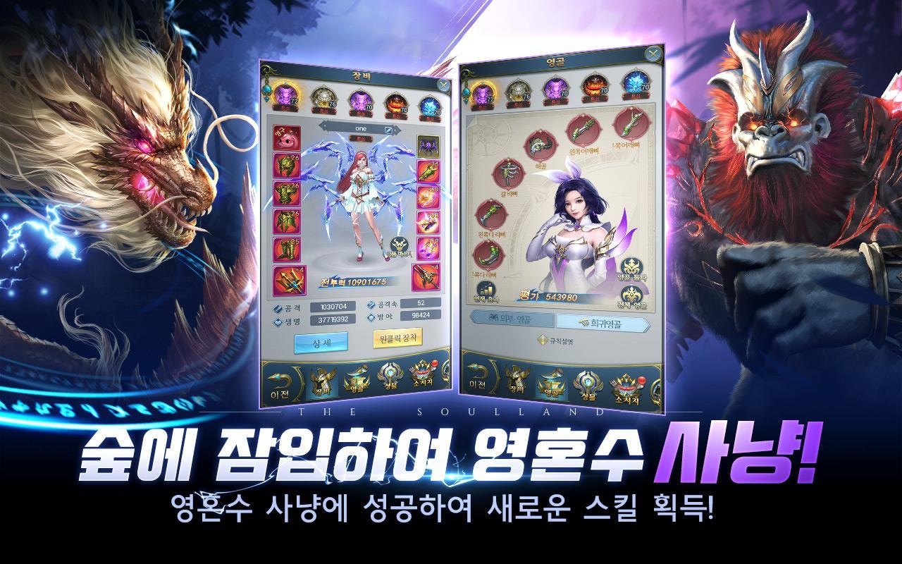 Soul Land: 엘피스 전기 게임 스크린샷