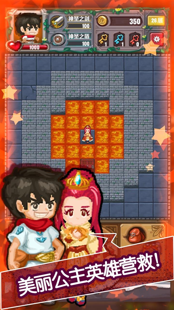 魔塔无尽的轮回 Game Screenshot