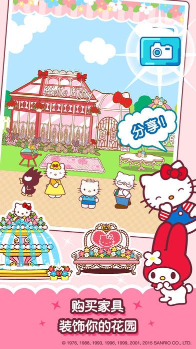 Hello Kitty Orchard! Game Screenshot