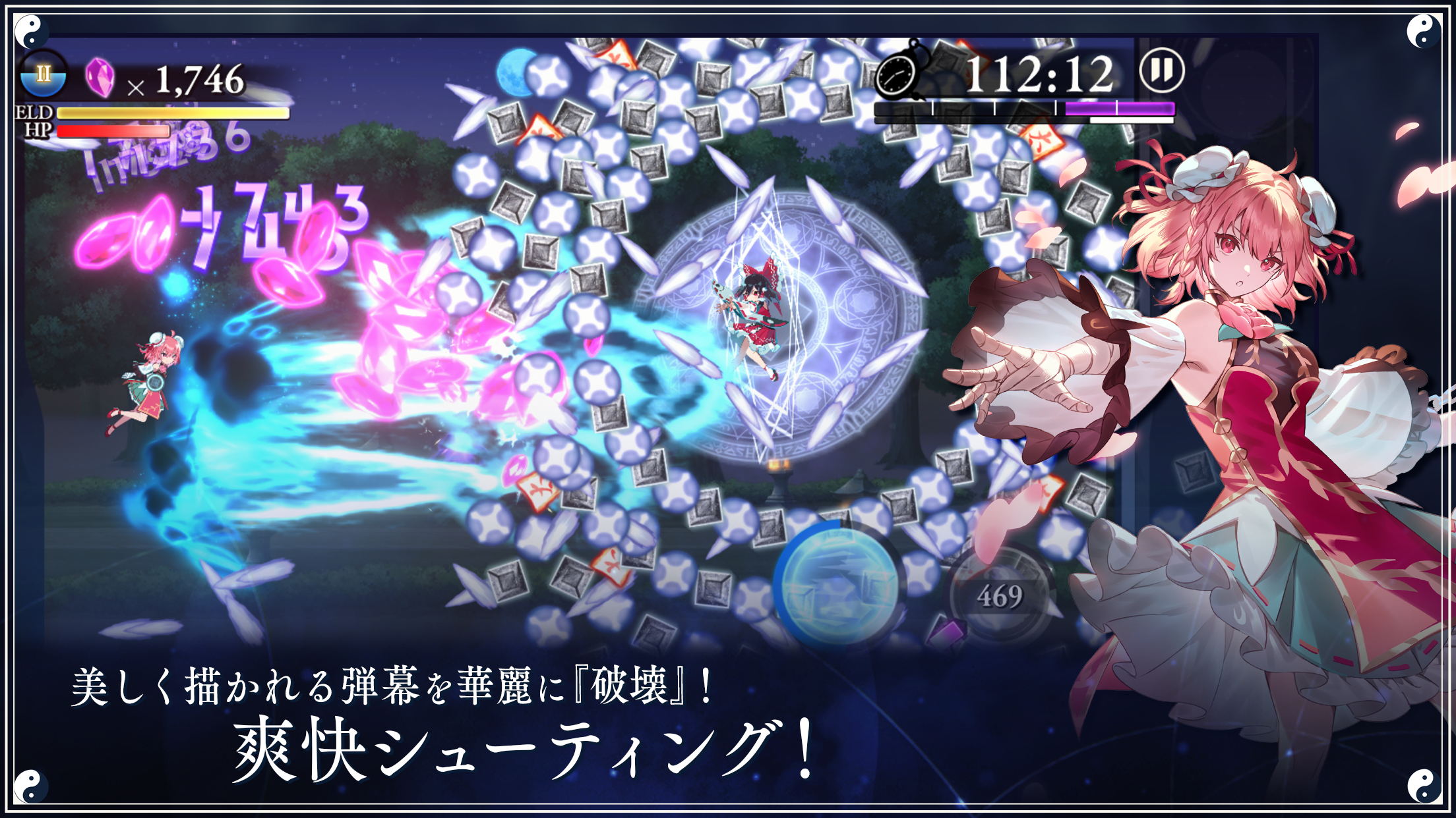 Screenshot of 東方幻想エクリプス