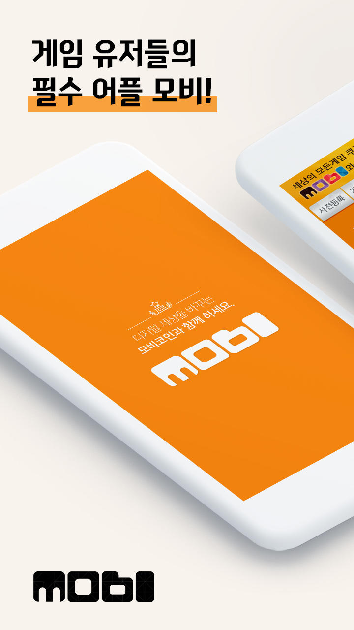 모비 - MOBI Game Screenshot