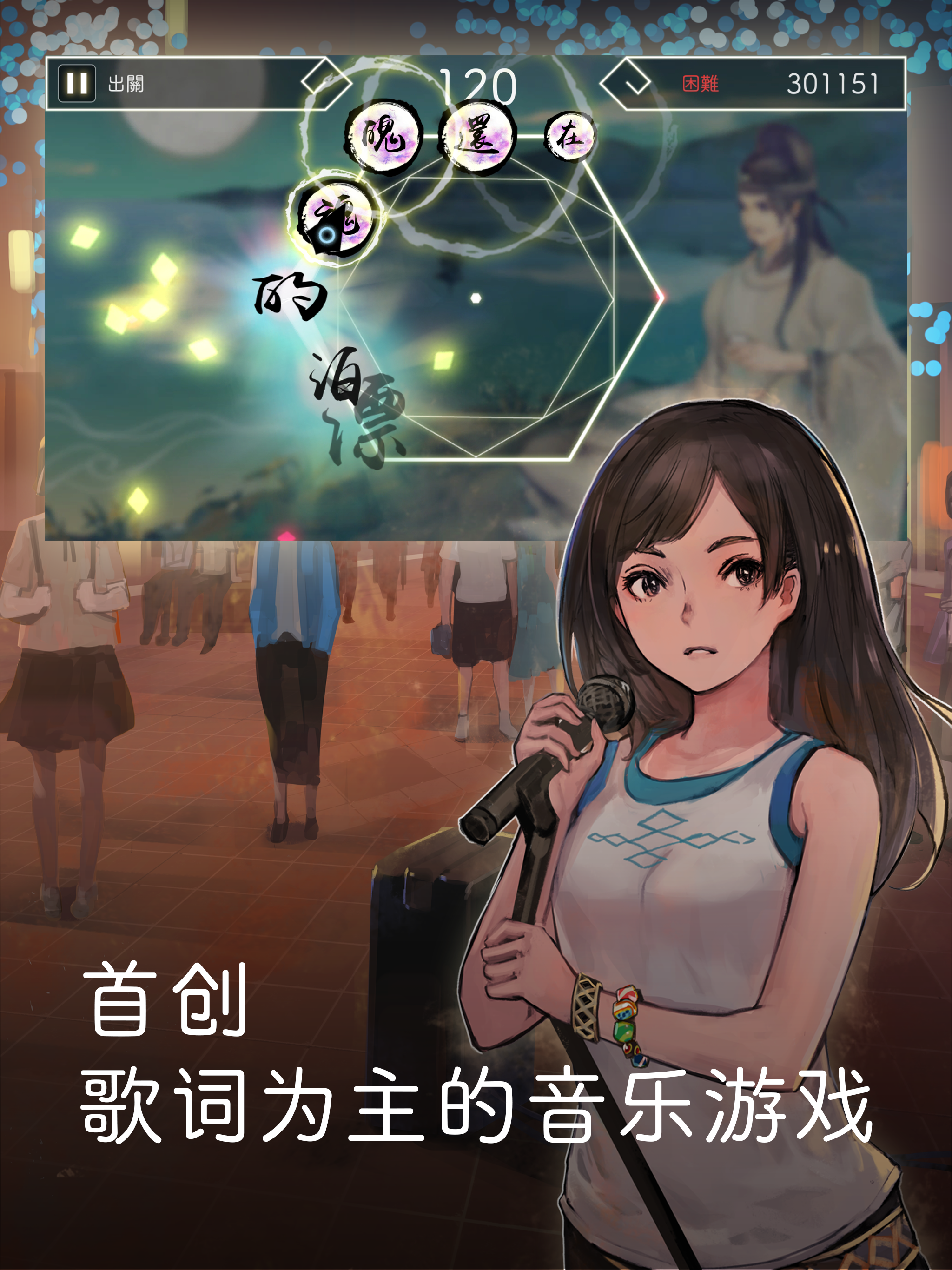 Ảnh chụp màn hình 阳春白雪・醉月 - Lyrica: Drunken Moon