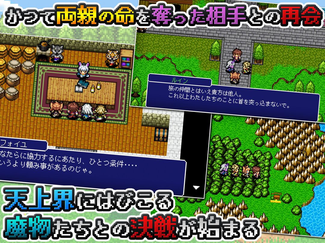 RPG アルバスティア戦記 screenshot game