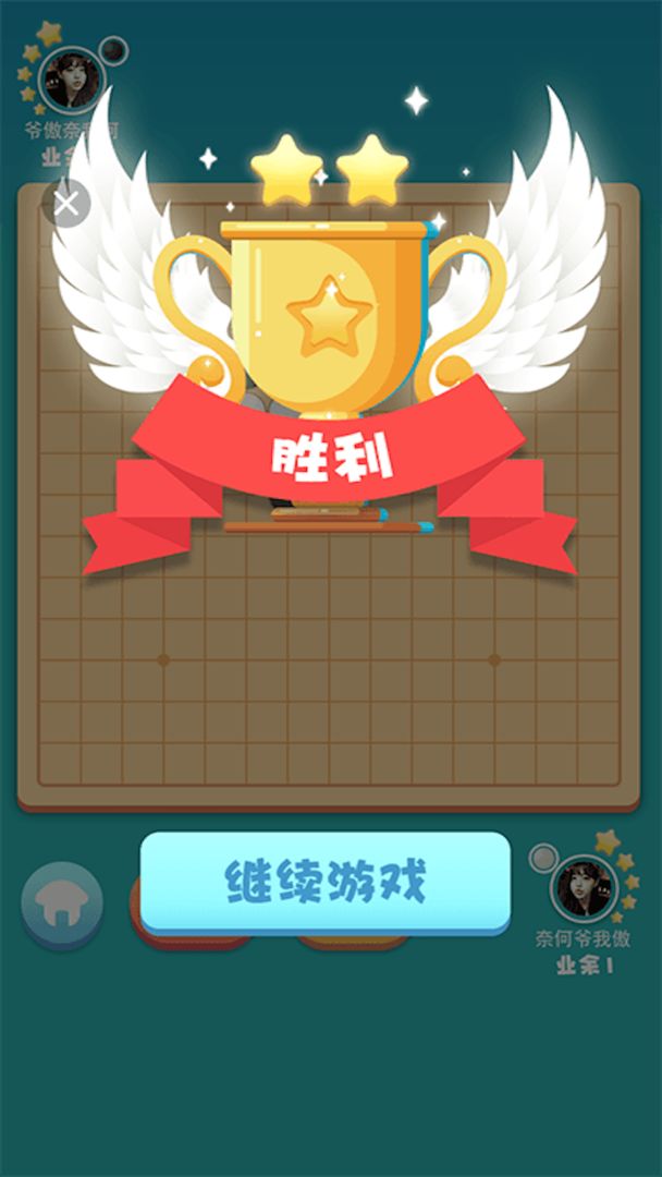 Screenshot of 指尖五子棋