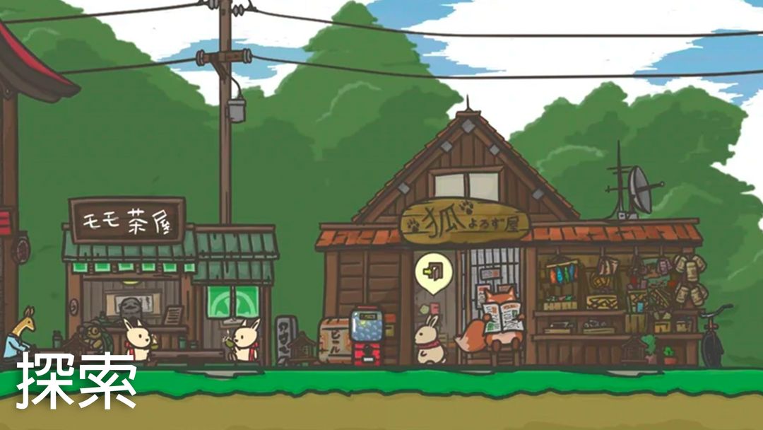 月兔冒险 (Tsuki) screenshot game