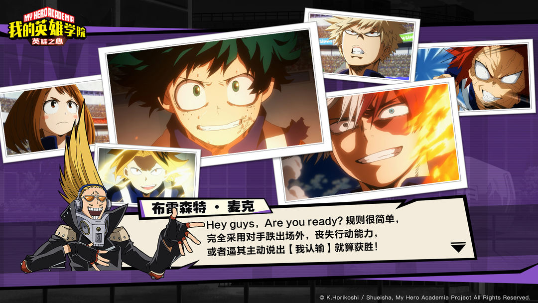 Screenshot of My Hero Academia: Heart of Heroes