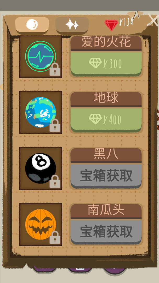 Screenshot of 灌篮大作战