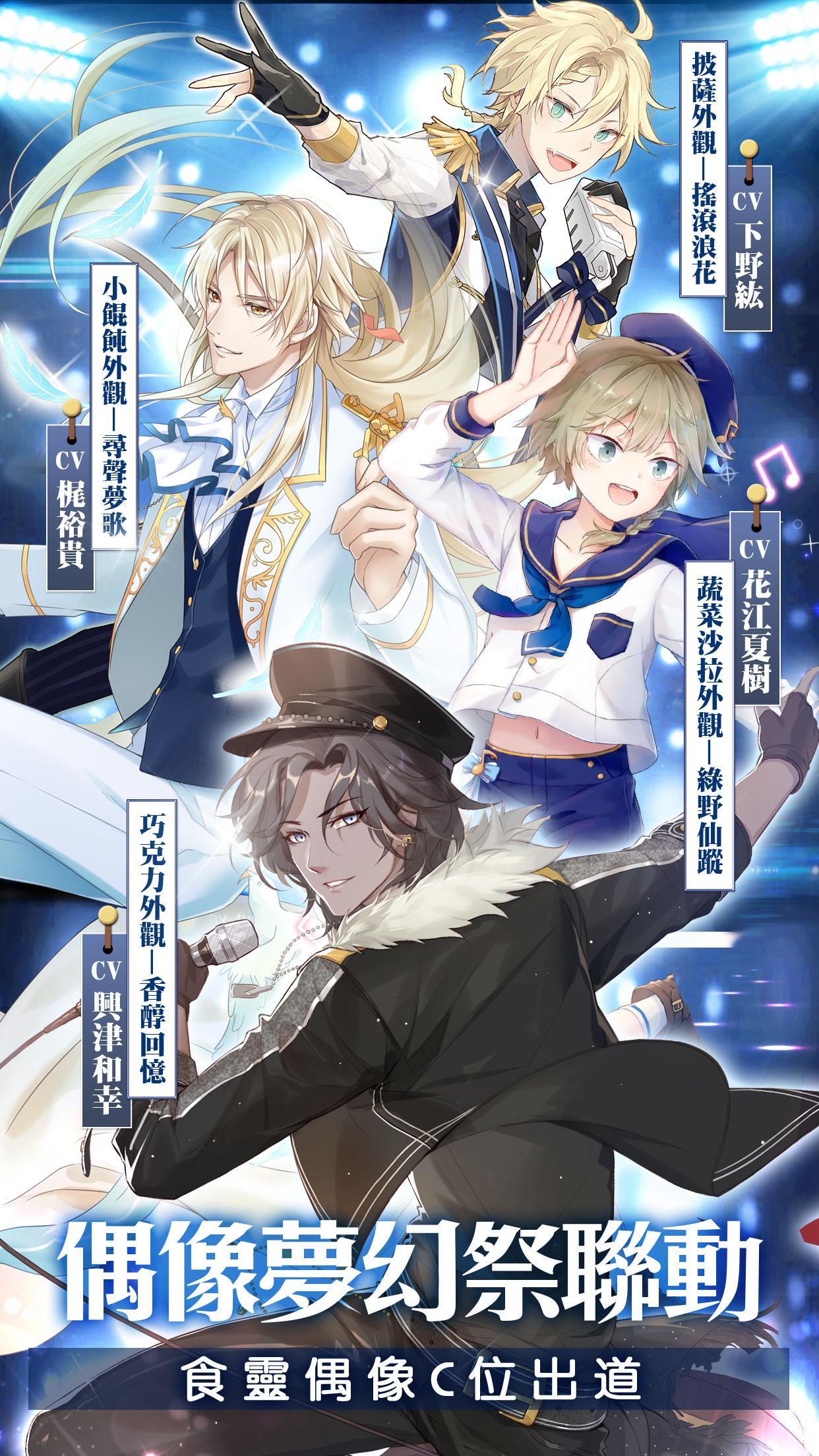 食之契約-全新改版【醉龍吟】 Game Screenshot