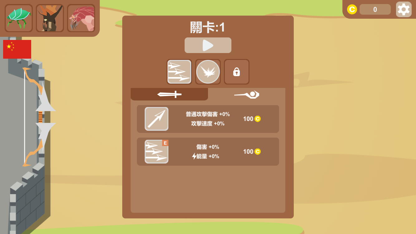 一夫当关 Game Screenshot