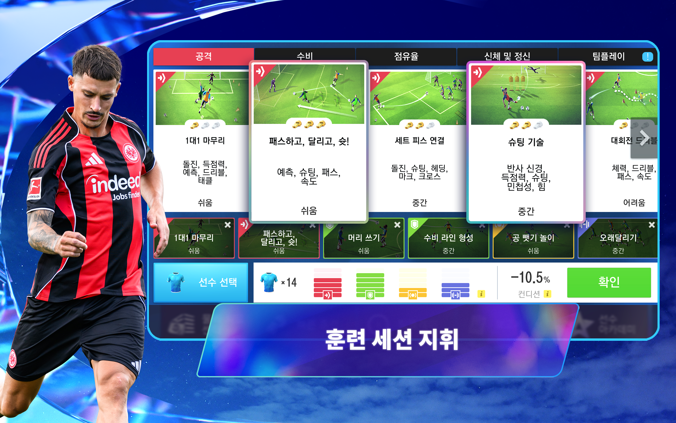 Top Eleven 2026: 축구 감독 게임 게임 스크린샷