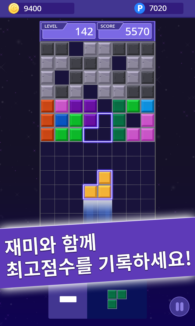 삼브릭스 게임 스크린샷