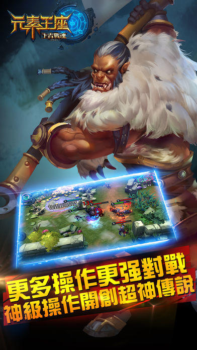 Скриншот игры 元素王座