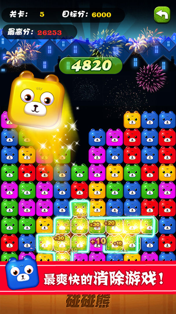 Screenshot of 碰碰熊