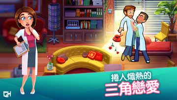 心靈良方-火燒醫院 遊戲截圖