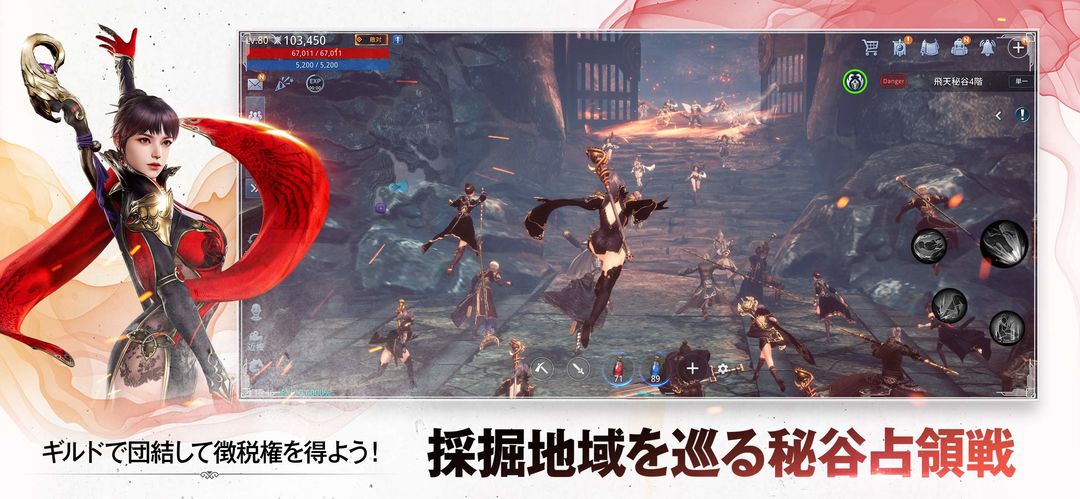MIR4 (ミル4) screenshot game