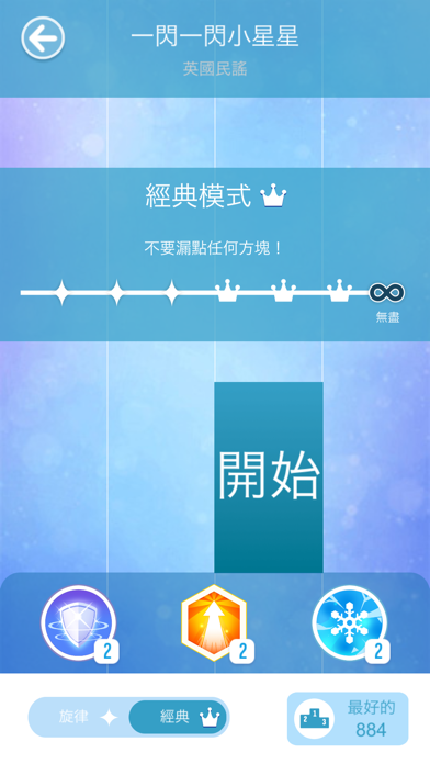 鋼琴塊 2™ - 鋼琴節奏音樂遊戲 遊戲截圖