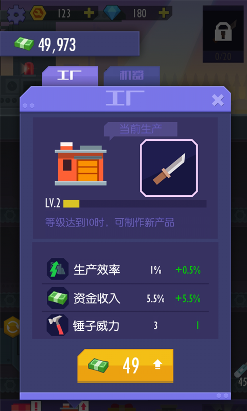 我赚钱特牛 Game Screenshot