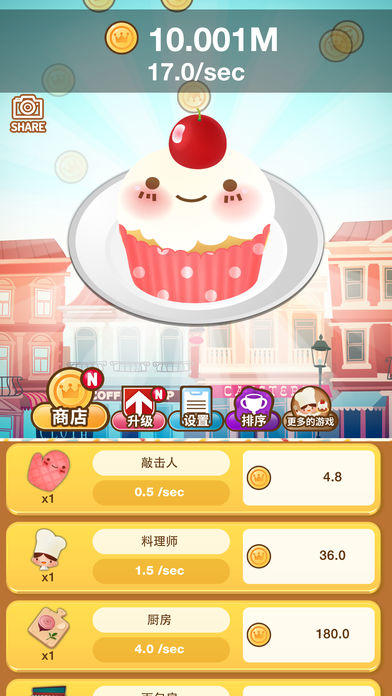迷你曲奇盖 (Mini Cookie Tap) Game Screenshot