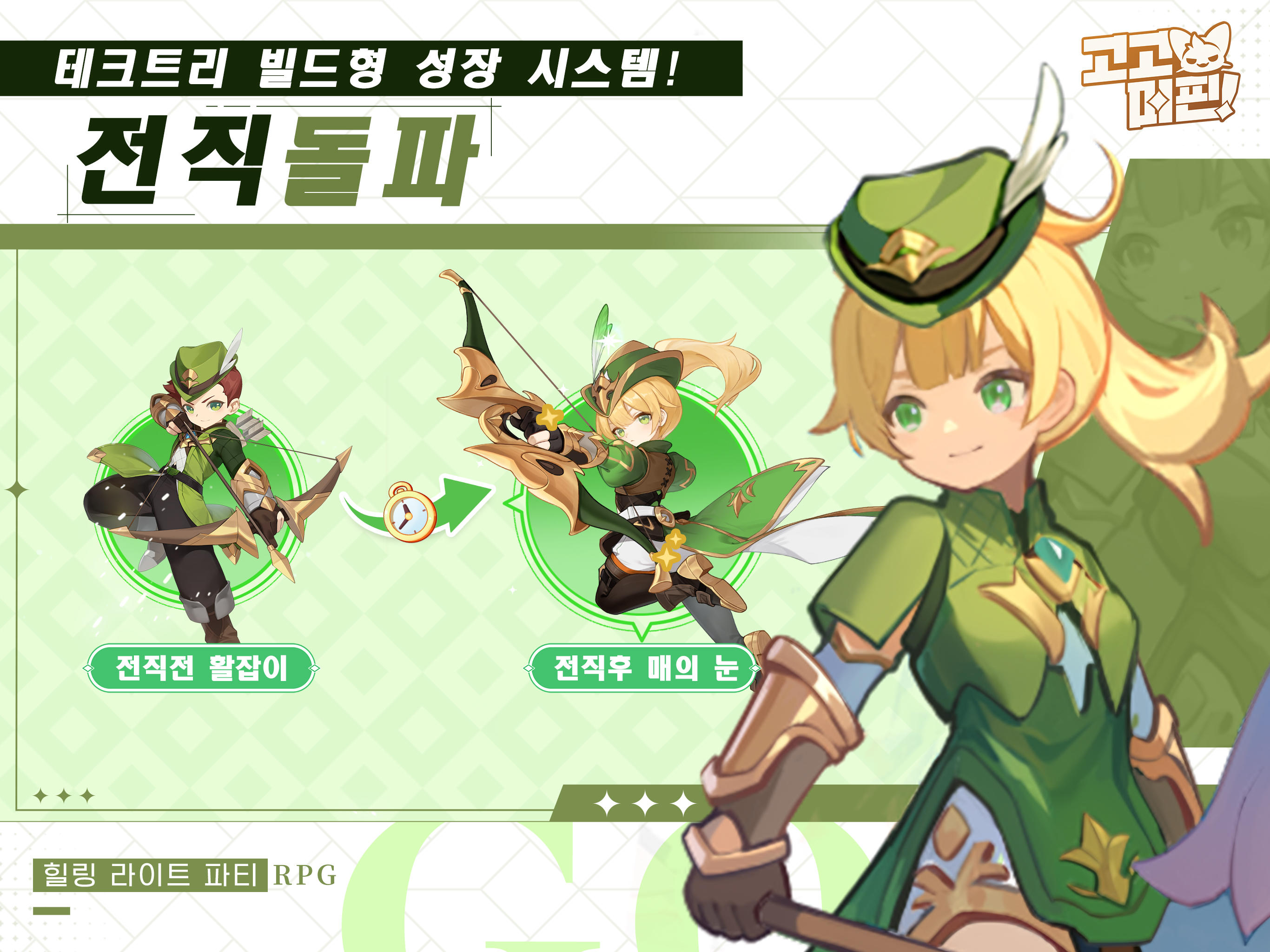 고! 고! 머핀! x 몰티즈 콜라보! Game Screenshot