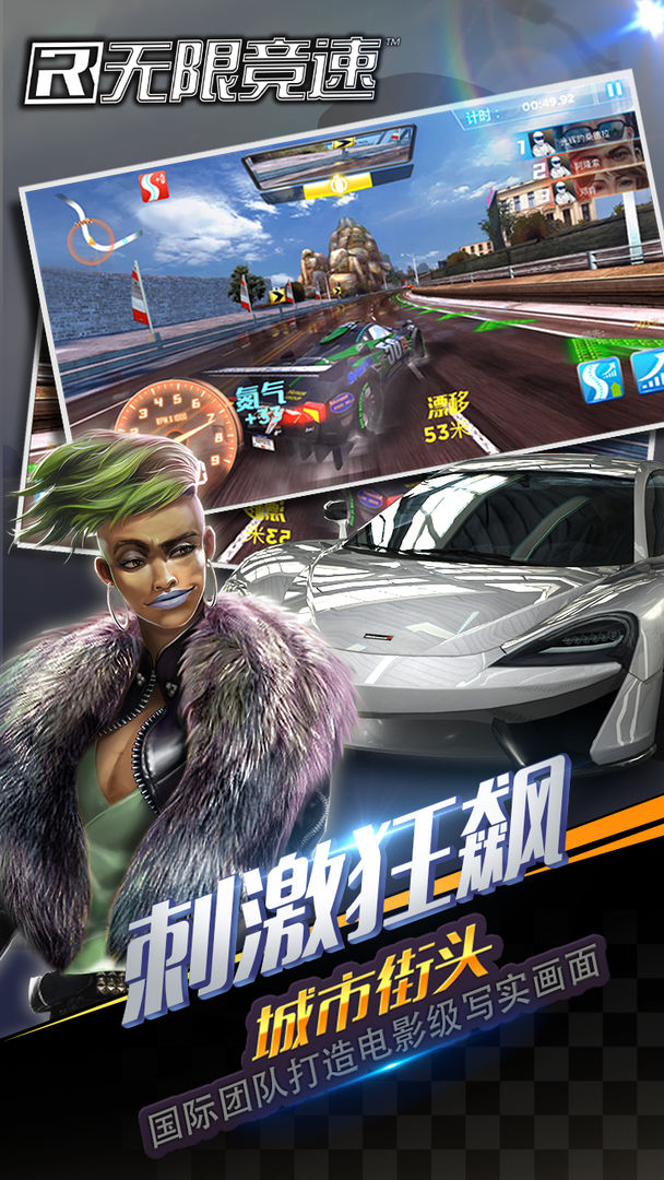 无限竞速Rampage Racing screenshot game