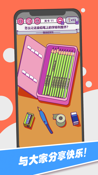 Screenshot 6 of 囧囧 brain hole 1.33