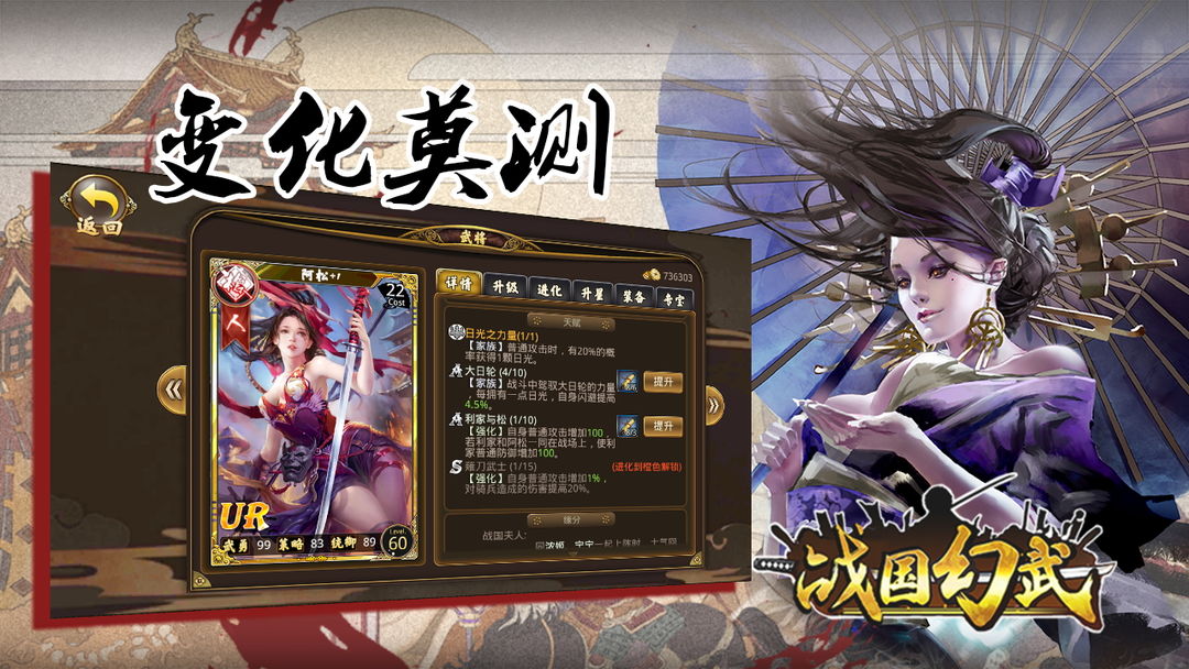 Screenshot of 战国幻武