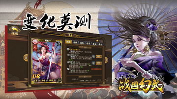 战国幻武 遊戲截圖