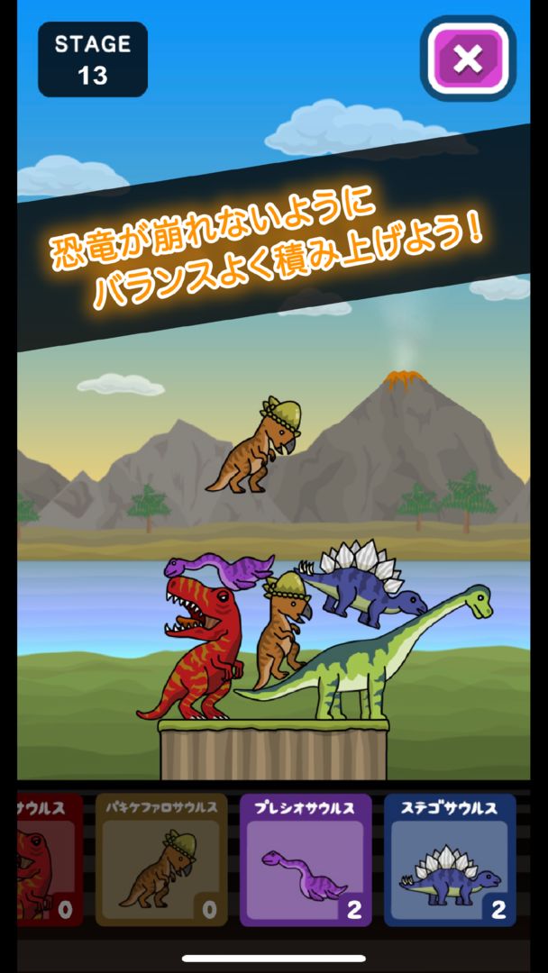 Screenshot of トニーくんの恐竜島