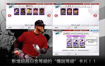 9 Innings: 2016 Pro Baseball Game Screenshot