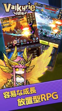 ヴァルキリー育成 ゲームのスクリーンショット