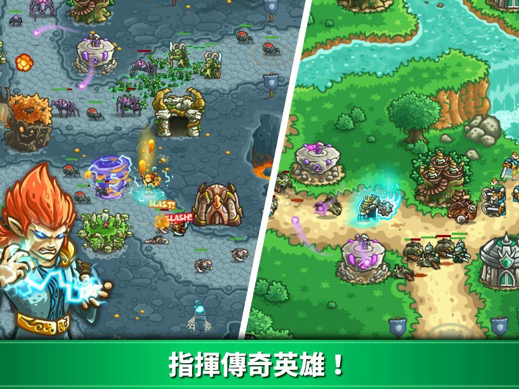 王國保衛戰：起源 Kingdom Rush Origins 遊戲截圖