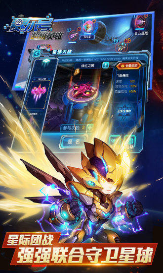 赛尔号超级英雄 ภาพหน้าจอเกม