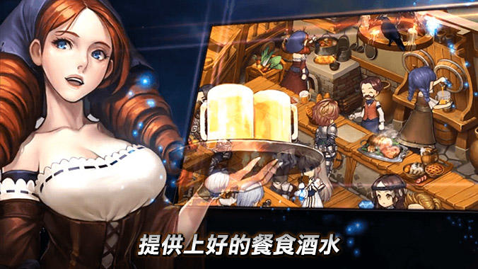 勇者客棧 Game Screenshot