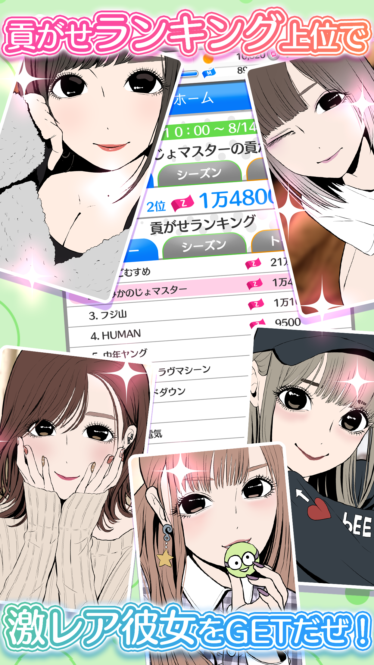 病み彼女これくしょん2 Game Screenshot