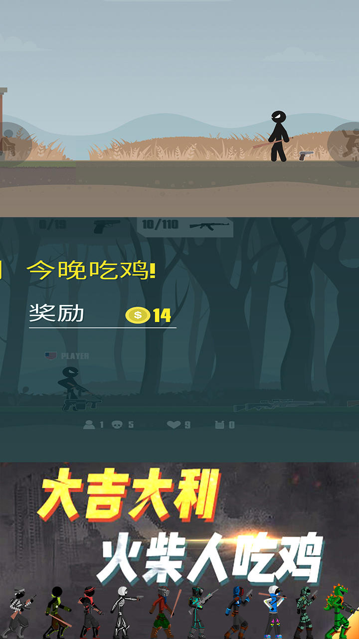 Cuplikan Layar Game 全民吃鸡